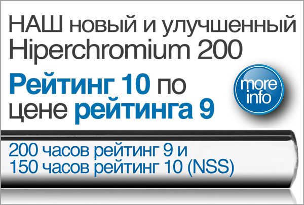 New Hiperchromium 200!